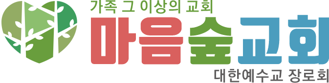 마음숲교회로고